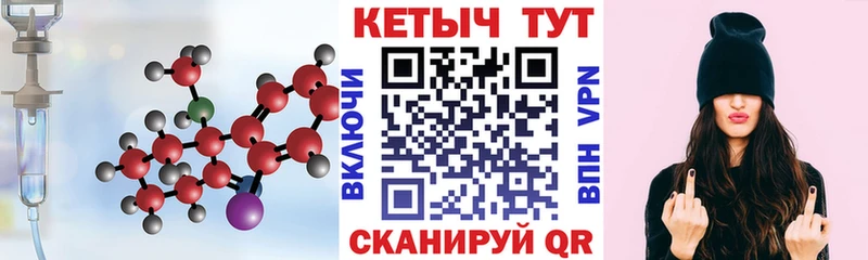 Кетамин VHQ  Гурьевск 