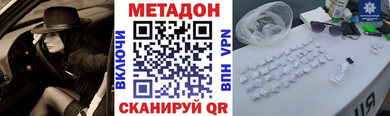 МЕТАДОН VHQ  Гурьевск 