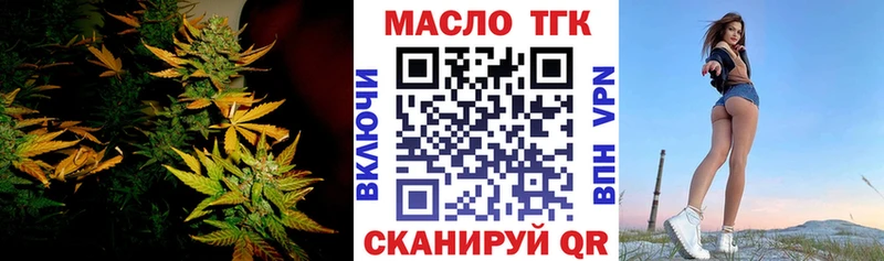 ТГК вейп с тгк  Гурьевск 